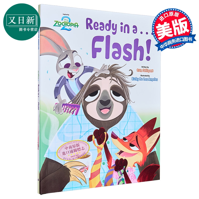 迪士尼：疯狂动物城2：闪电准备