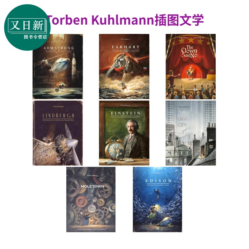 Torben Kuhlmann插图文学本系列 爱因斯坦老鼠的时空之旅 飞鼠传奇 小老鼠历险记 英文原版 儿童故事绘本 进口书 又日新