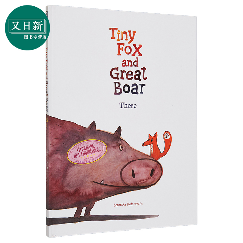 Tiny Fox and Great Boar 1 There 小狐狸与大野猪1 英文原版进口图书 图像小说 儿童小初文学 绘本故事图画书 又日新