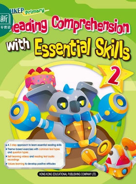HKEP Primary Reading Comprehension with Essential Skills P2 教图小学英语阅读理解与基本技能 二年级 又日新