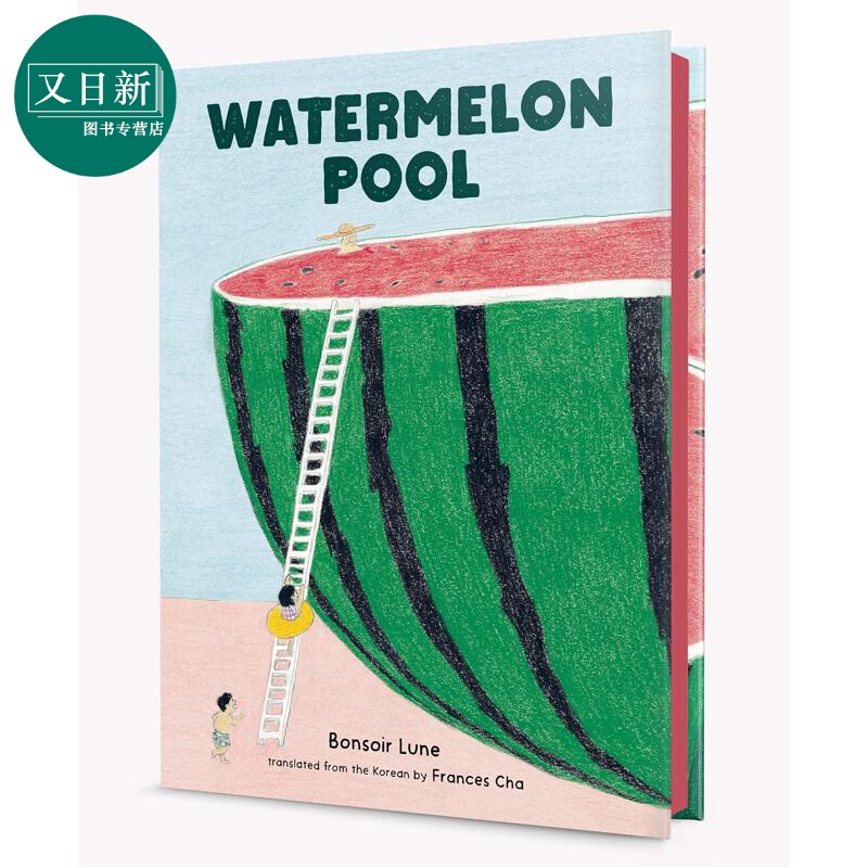 西瓜池WatermelonPool