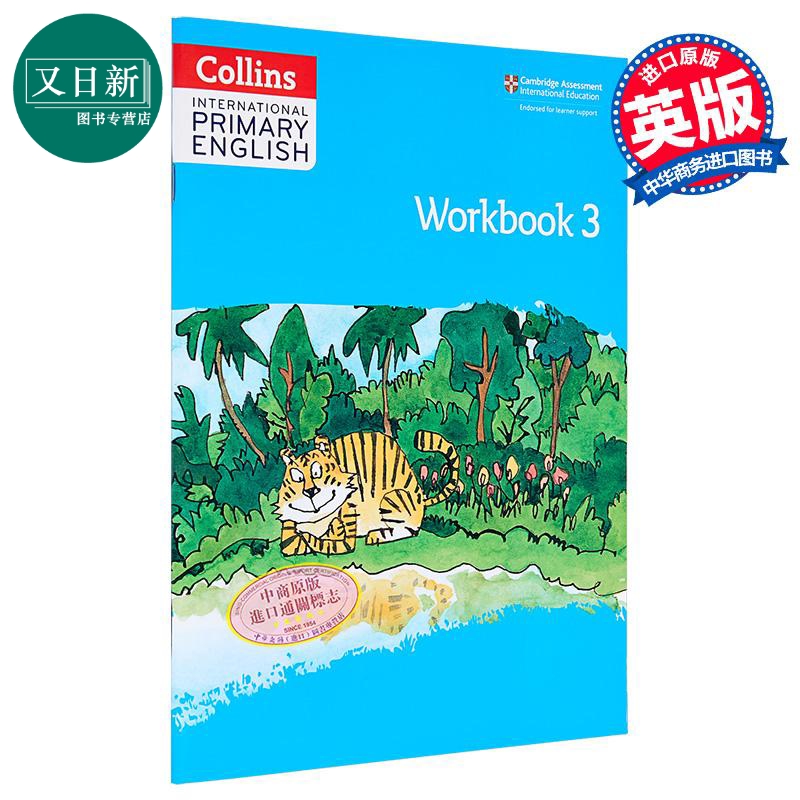 Collins International Primary English  Workbook 3 柯林斯国际小学英语练习册3 英文原版 剑桥小学英语 又日新