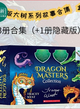 学乐大树系列 驯龙大师1-23+1隐藏书 Branches-Dragon Masters 英文原版儿童章节书 小初文学 英语文学读物 8岁+ 又日新