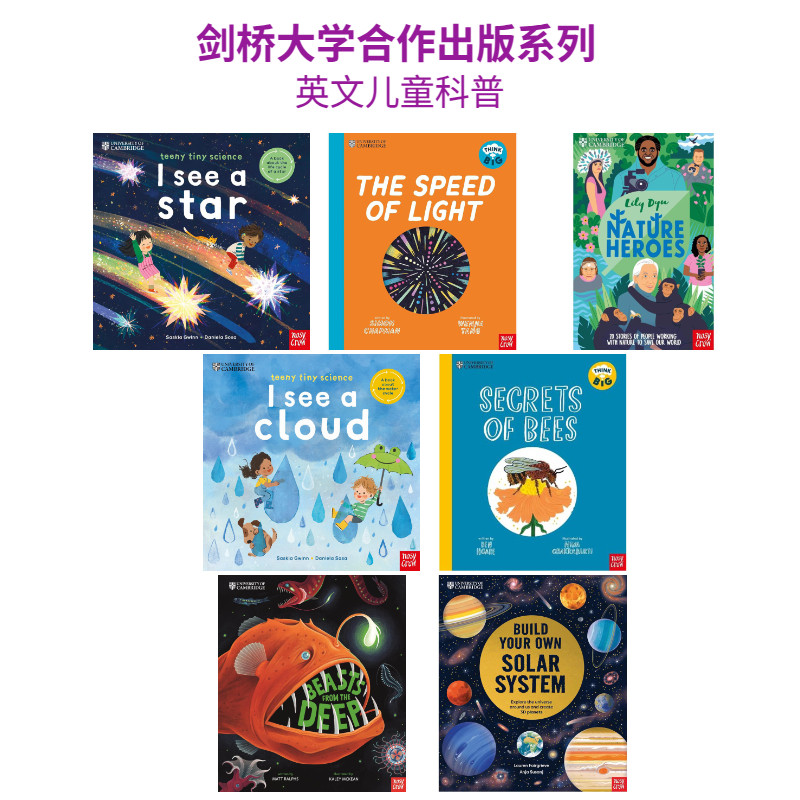 剑桥大学合作出版系列英文科普