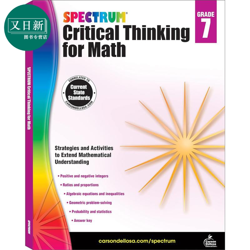 CarsonDellosa光谱数学练习册