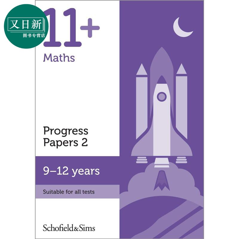 英国S&S教辅 KS2 11+ Maths Progress Papers 2 数学进步试卷2 有答案 9-12岁 英文原版 进口图书 GL CEM考试备考 又日新