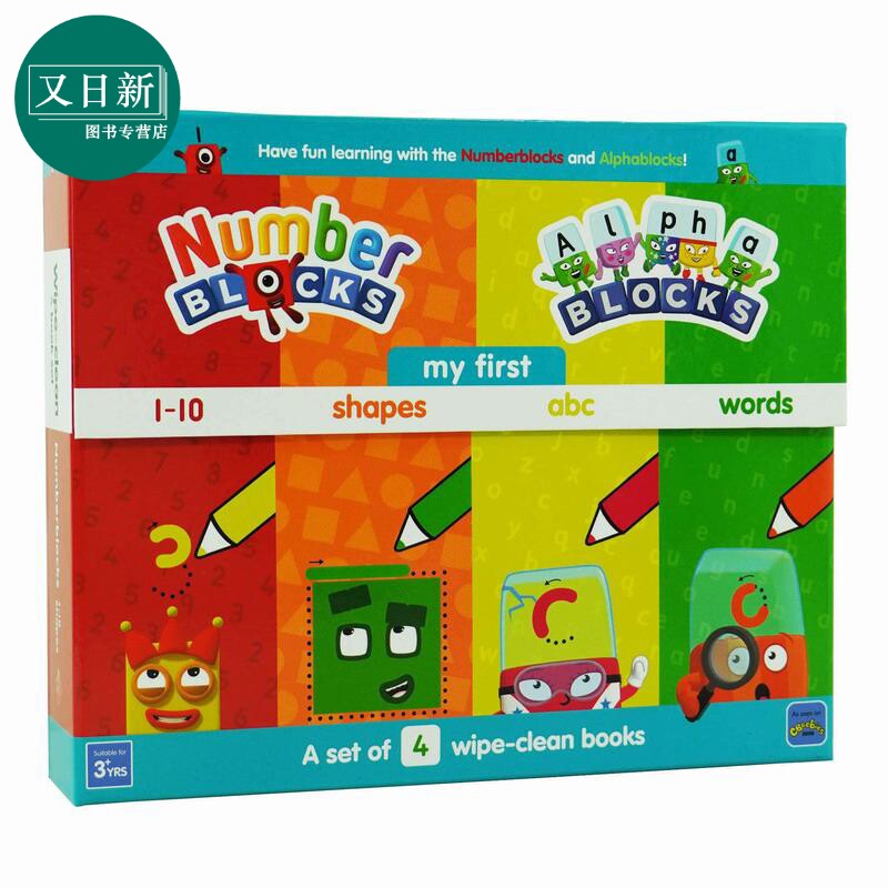 Numberblocks and Alphablocks:   My First Numbers and Letters Set 字母积木数字积木启蒙擦擦套装1阶（4册） 又日新