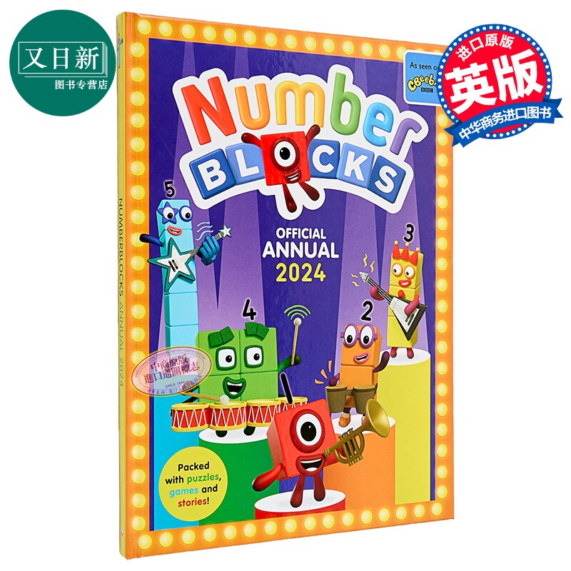 Numberblocks Annual 2024 数字积木字母积木动画年鉴2024 英文原版进口 儿童早教认知游戏书 启蒙图画书精品童书 又日新