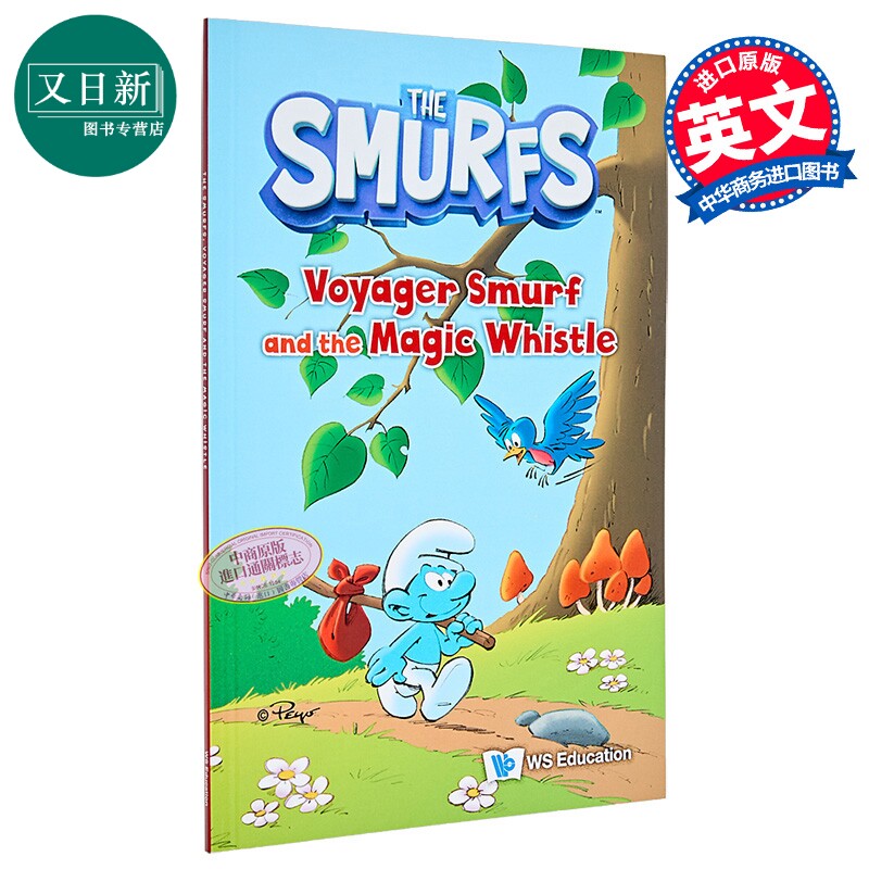 蓝色小精灵和魔法哨子