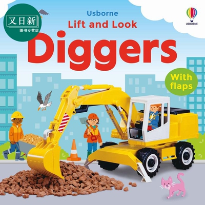 尤斯伯恩翻翻看挖掘机