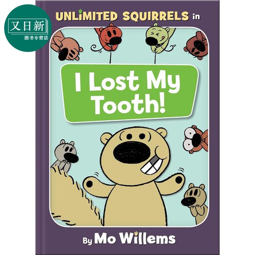莫威廉斯 我失去了我的牙齿I Lost My Tooth an Unlimited Squirrels Book英文原版 儿童绘本故事图画书 精装进口 又日新