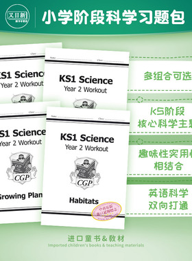 KS1 KS2 Science Year 1-6 Workout 科学锻炼包套装4册含答案 小学1-6年级 5-11岁 英国CGP原版教材 多规格可选