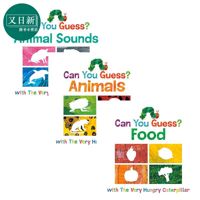 Eric Carle 艾瑞卡尔爷爷 毛毛虫猜猜系列3册 纸板书 动物 食物 声音 英文原版 进口图书 儿童绘本 故事图画书