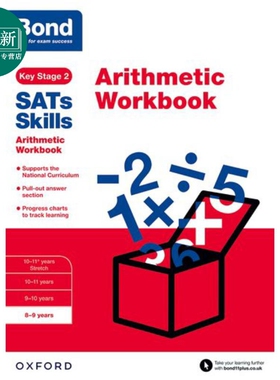 牛津邦德 SATS 算术技能练习册 8-9岁 含答案BOND SATS SKILLS ARITH WBK 8-9 英文原版 英国名校入学考试 又日新