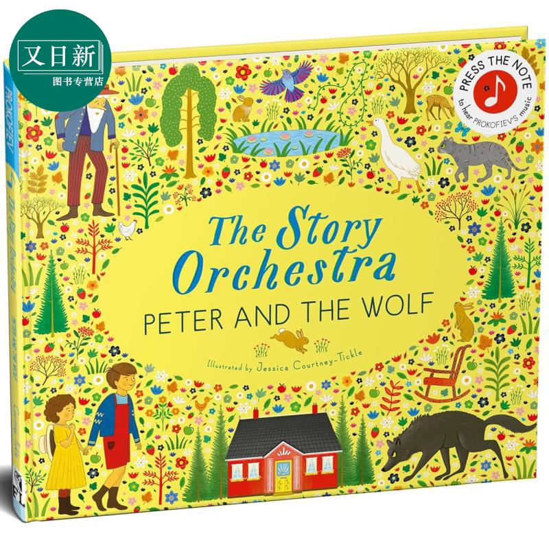 小猫头鹰社管弦乐队：彼得与狼