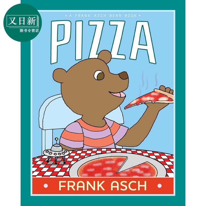 FrankAsch月亮小熊：比萨