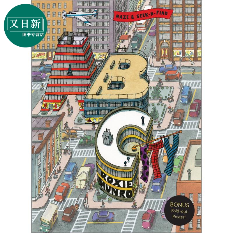 字母城市 Roxie Munro ABCity 英文原版 儿童迷宫与寻找绘本 字母图画书 精装童书 进口儿童读物 视觉乐趣绘本 又日新