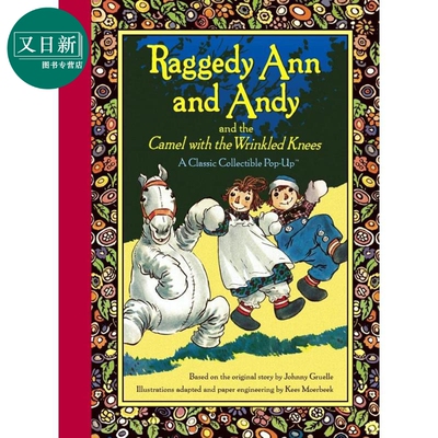 布娃娃安和安迪立体书