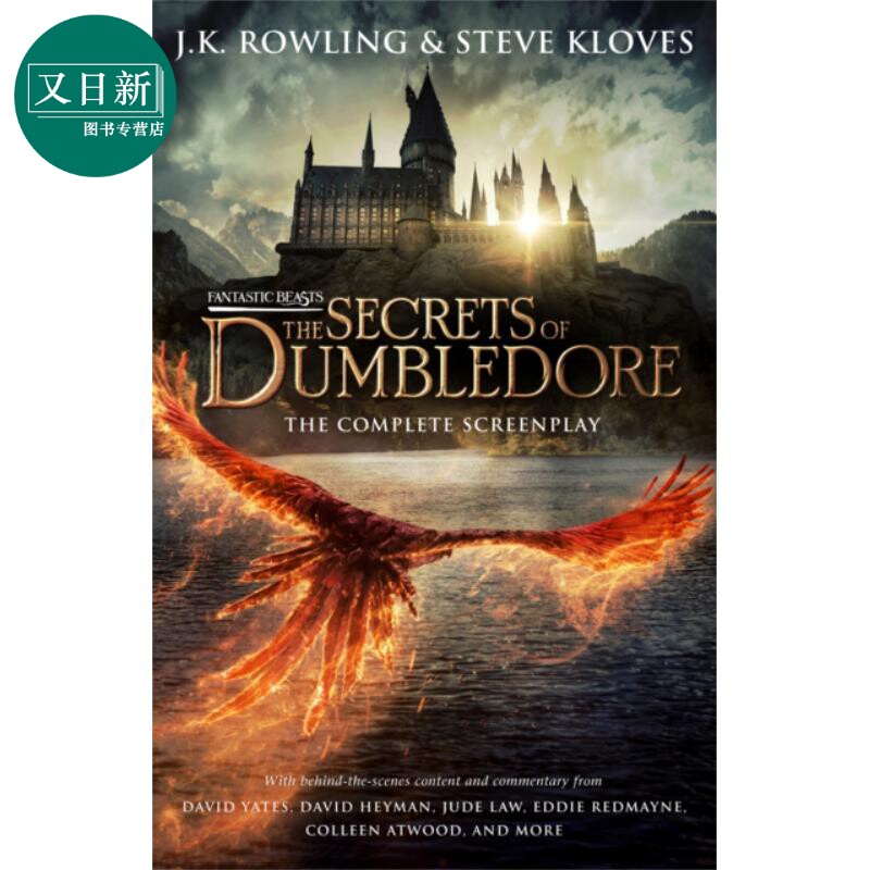 预售 神奇动物在哪里3剧本 英文原版 Fantastic Beasts Screenplay 又日新
