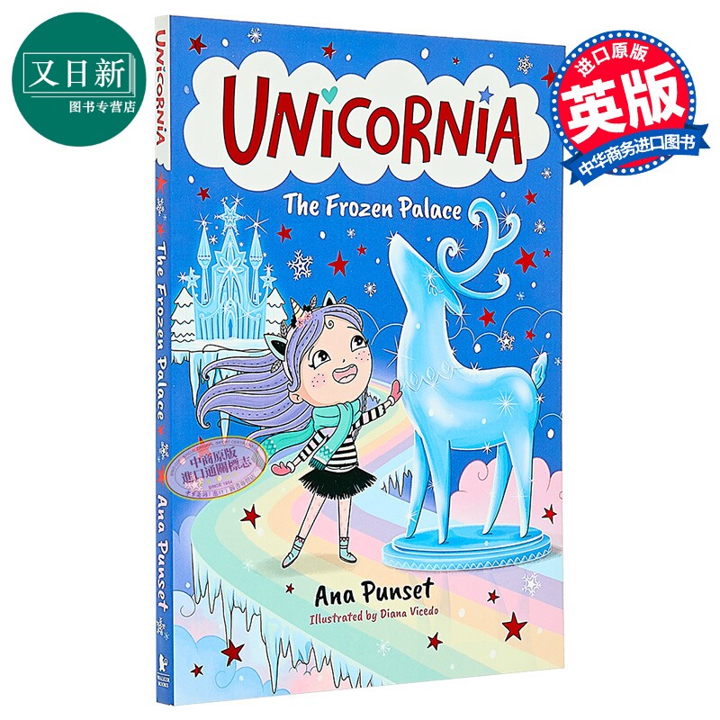 独角兽尼亚冰雪宫殿Unicornia