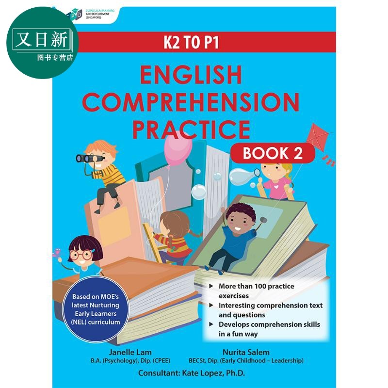 【提分宝典】幼儿园英语理解练习册2 english comprehension practice