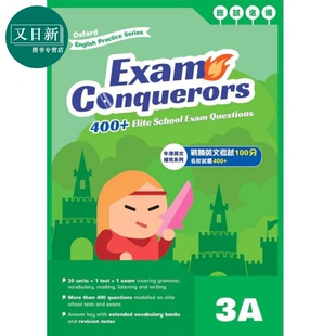 Oxford English Practice Exam Conquerors 3A 牛津小学英语练习系列 考试小达人3A 英文补充备考 原版进口图书 又日新
