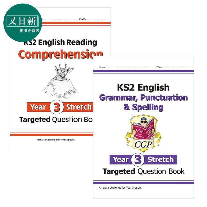 预售 英国CGP原版 KS2 English Targeted Question Stretch 小学3年级英语延伸学习教辅2册 语法 拼写 阅读理解 含答案属于什么档次？
