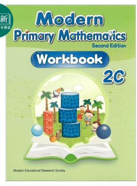 Modern Primary Mathematics Second Edition Workbook 2C 现代小学数学练习册 2C 2019年第二版 英文版 港台原版 又日新