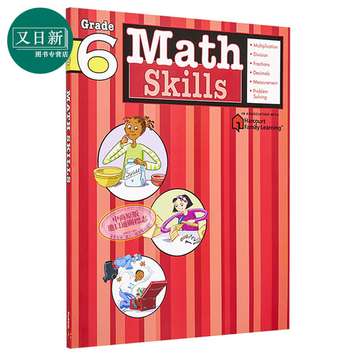 Flash Kids数学技巧6年级 英文原版 Math Skills Grade 6练习册 美国教材教辅工具书 Harcourt Family Learning 家庭英文学习