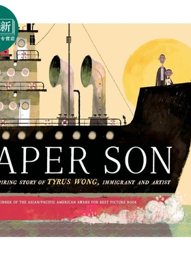 Fun China趣读中华 华人艺术家黄齐耀的励志故事Paper Son The Inspiring Story of Tyrus Wong Immigrant and Artist 又日新