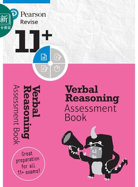 Pearson Revise 培生11+文字推理评估手册8-10岁 Verbal Reasoning Assessment Book for the 2024 2025 exams 又日新
