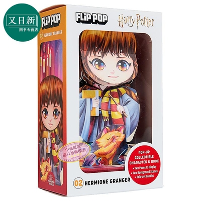 哈利波特人物立体书赫敏格兰杰