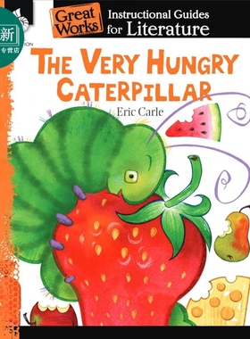 很饿的毛毛虫 文学教学指南 The Very Hungry Caterpillar An Instructional Guide for Literature 英文原版赏析 又日新