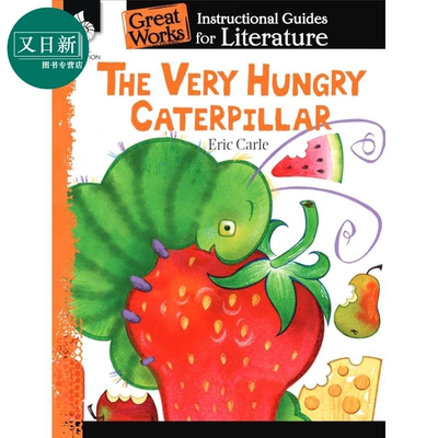 很饿的毛毛虫 文学教学指南 The Very Hungry Caterpillar An Instructional Guide for Literature 英文原版赏析 又日新