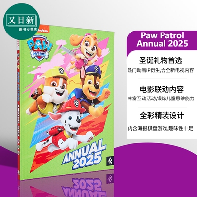 汪汪队2025年鉴汪汪队2025年鉴
