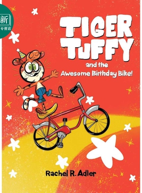 老虎塔菲和的生日自行车 Tiger Tuffy And The Awesome Birthday Bike 英文原版 儿童绘本故事 进口童书 精装 又日新