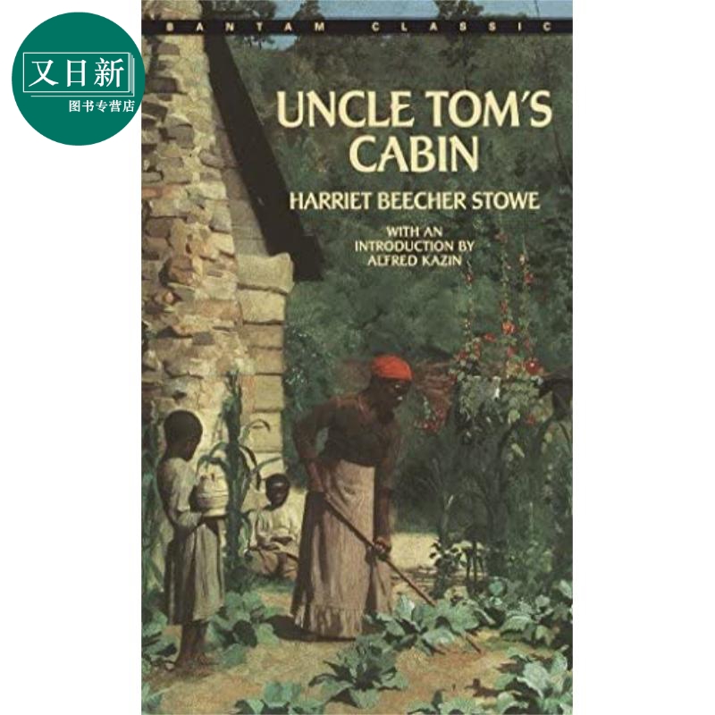 汤姆叔叔的小屋 Bantam Classics Uncle Toms Cabin 英文原版 Harriet Beecher Stowe 又日新