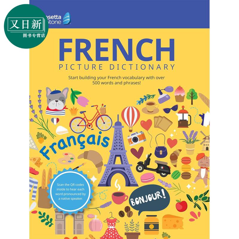Rosetta Stone法语图解词典含音频 英文法文双语原版 语言学习 Rosetta Stone French Picture Dictionary 又日新