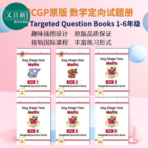 英国原版CGP教辅 Maths Targeted Question Books KS1 KS2 Grade 1-6年级数学定向试题册 英文原版进口教材 又日新