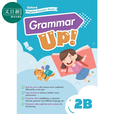 Oxford English Practice Grammar Up 2B 牛津小学英语练习系列 语法提升 2B 英文原版 进口图书 又日新
