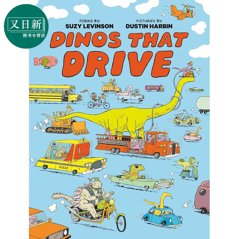 会开车的恐龙DinosThatDrive