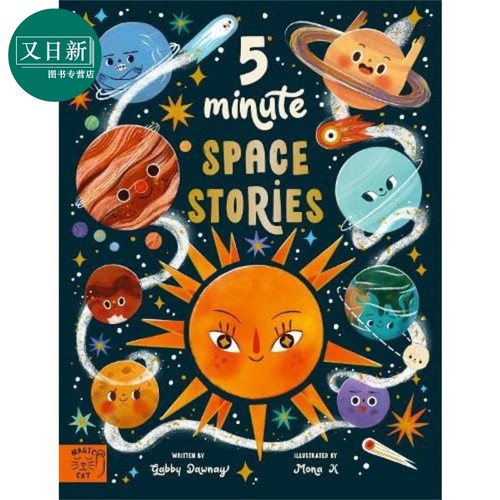 5分钟太空故事原版绘本