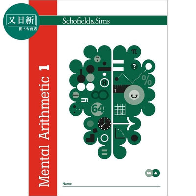 英国S&S教辅Mental Arithmetic 1 心算 1  7-8岁适用  附电子答案  英文原版 数学心算能力练习  又日新