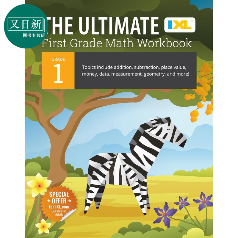 IXL The Ultimate Math Workbook Grade 1 美国IXL教辅 终极数学练习册一年级 英文原版进口图书 小学数学学习 又日新
