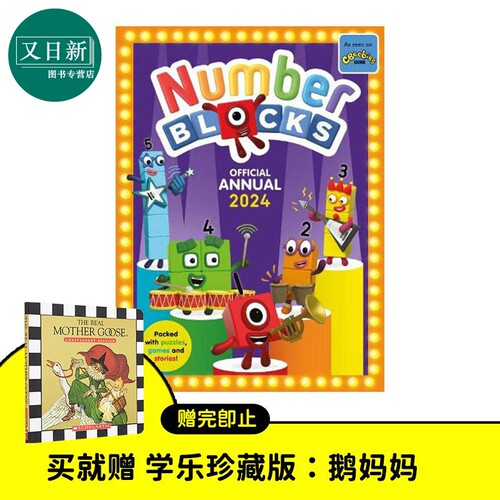 数字积木字母积木动画年鉴2024