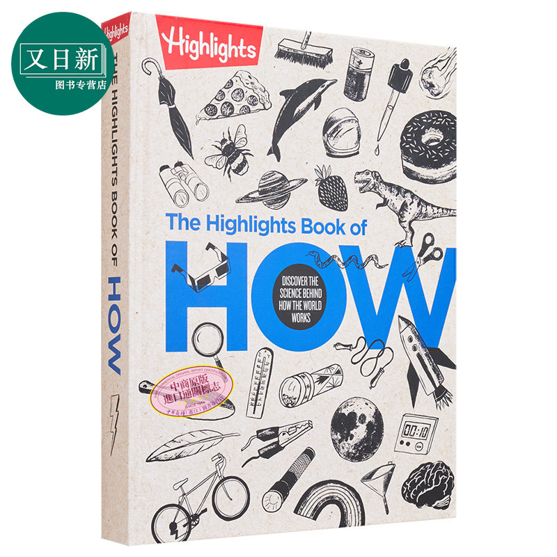 The Highlights Book of How 亮点为什么活动手册 英文原版 进口图书 科学原理探究 动手能力培育儿童图书 又日新
