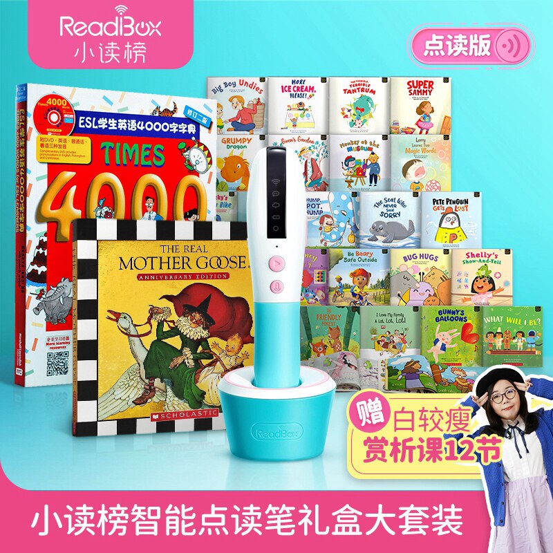 小读榜智能点读笔礼盒装大套装 点读版图书礼盒 小读榜智能点读笔32G礼盒装wifi版 wifi点读笔 大内存使用感如何?