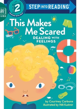 Step into Reading Step 2 This Makes Me Scared 兰登阅读进阶2：学会处理情绪：这样会让我害怕 英文原版 儿童绘本 又日新