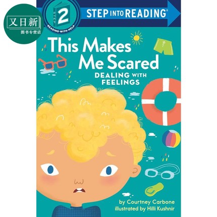 Step into Reading Step 2 This Makes Me Scared 兰登阅读进阶2：学会处理情绪：这样会让我害怕 英文原版 儿童绘本 又日新