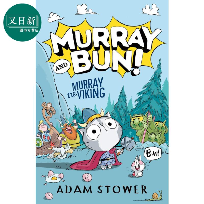 穆雷和布恩 维京人穆雷 Murray and Bun Murray the Viking 英文原版 儿童绘本读物 动物故事图画书 进口童书 又日新 - 又日新图书专营店出品